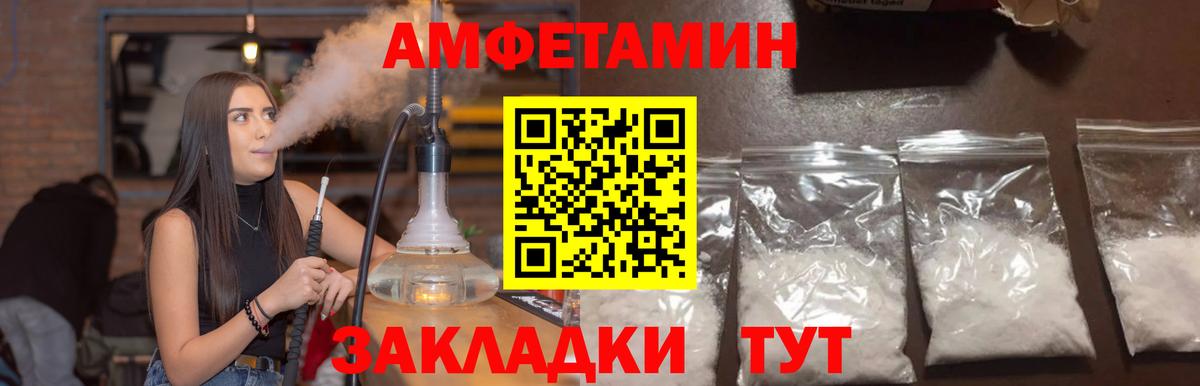 Amphetamine 97% Бирск