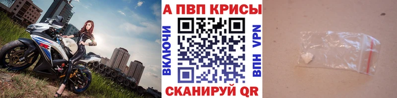 Альфа ПВП кристаллы  blacksprut ONION  Бирск 
