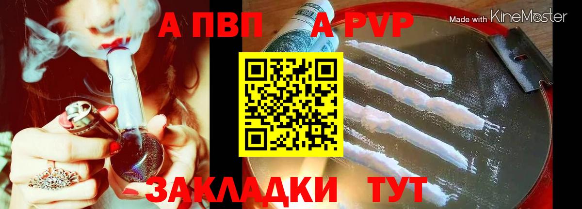 Бирск  Alpha-PVP  Вход с VPN  APVP Crystall  A-PVP кристаллы  А ПВП VHQ 