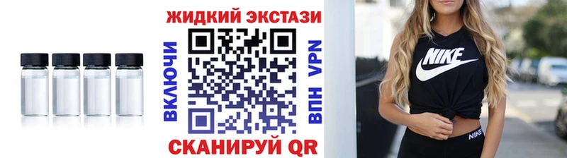 сколько стоит  это состав  БУТИРАТ жидкий экстази  Бирск  OMG ССЫЛКА 