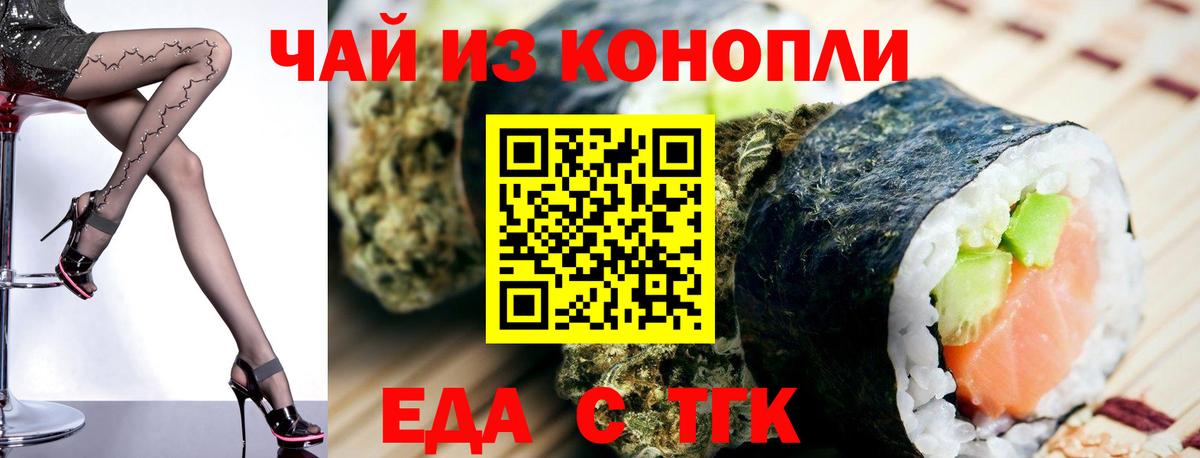 Бирск  Еда ТГК марихуана  Вход с VPN 