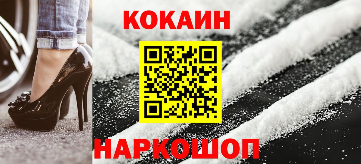 Кокаин Перу Бирск