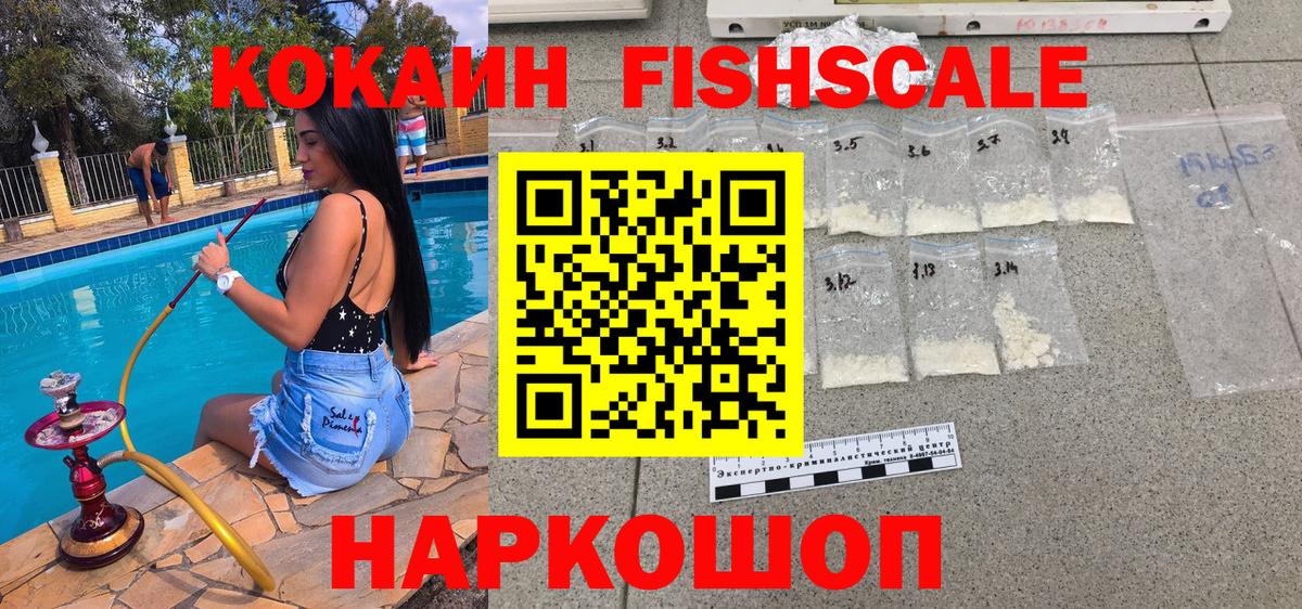 Бирск  COCAIN Колумбийский  Вход с VPN 