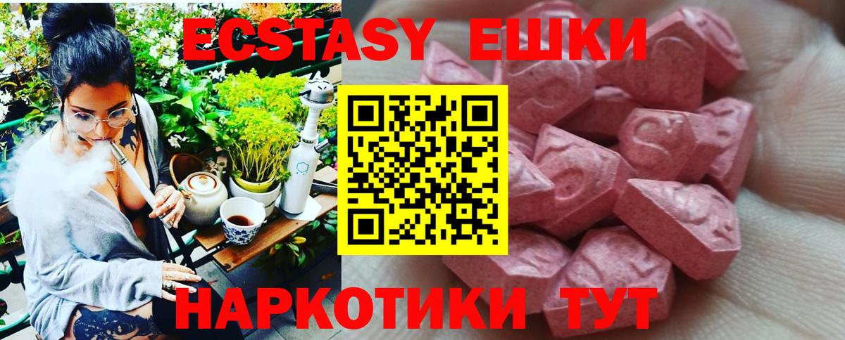 Ecstasy TESLA Бирск
