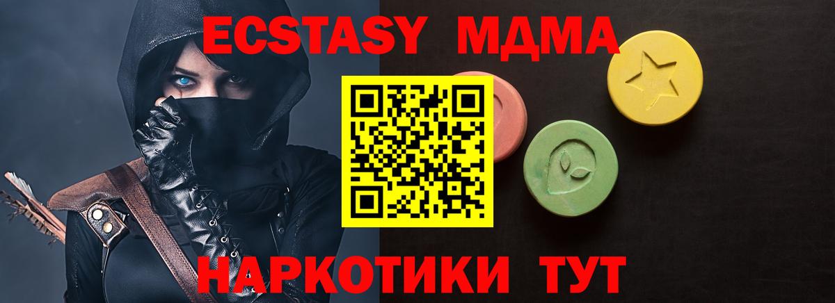 Ecstasy  Экстази диски  Вход с VPN  Бирск  Экстази TESLA 