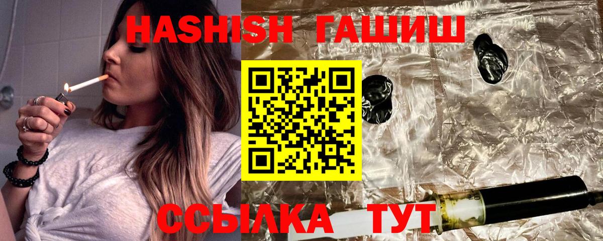ГАШИШ гашик Бирск