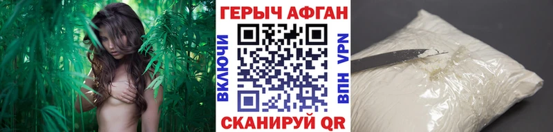 Героин хмурый  Бирск 