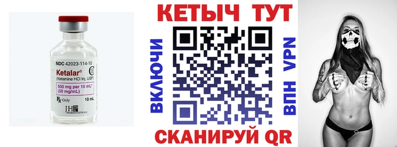КЕТАМИН VHQ  Бирск 