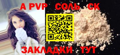 метамфетамин Севастополь