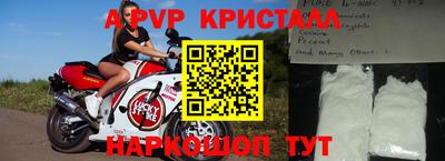метамфетамин Севастополь