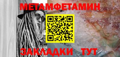 метамфетамин Севастополь