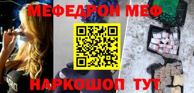 метамфетамин Севастополь