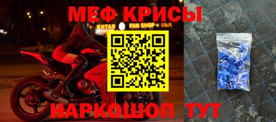 метамфетамин Севастополь