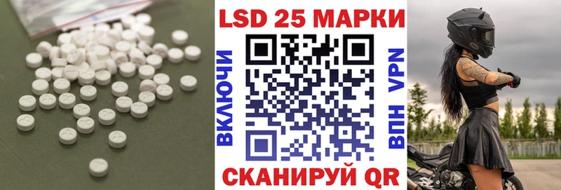LSD-25 экстази кислота  Бирск 
