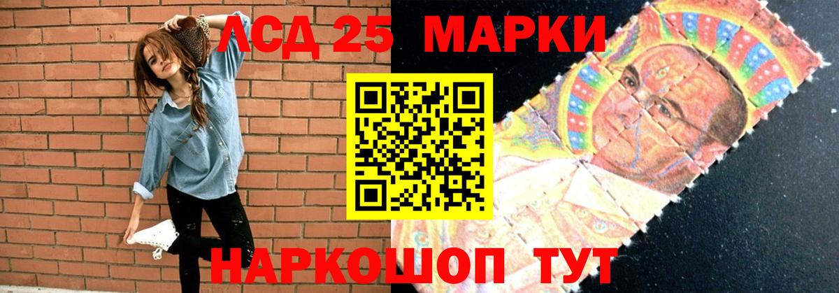 LSD-25 экстази кислота  Вход с VPN  Бирск  LSD-25 экстази кислота 