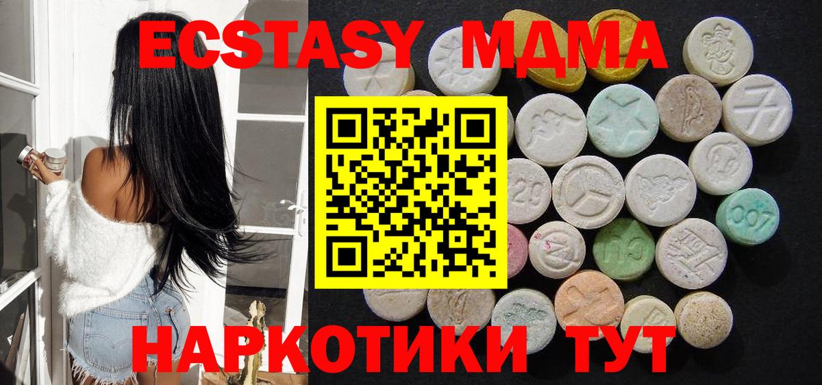 MDMA кристаллы Бирск