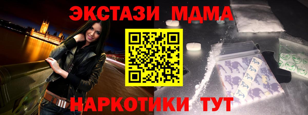 Бирск  MDMA кристаллы  МДМА кристаллы  Вход с VPN 