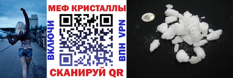 МЕФ VHQ  даркнет сайт  Бирск 