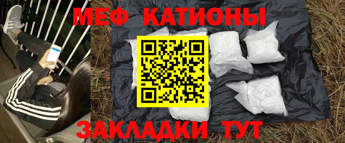 МЕФ мука  Мефедрон  Мефедрон  Меф кристаллы  Вход с VPN  Бирск 