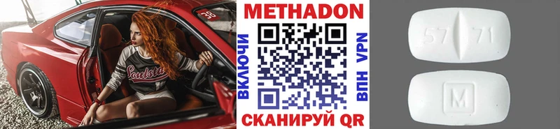 Метадон methadone  Бирск 
