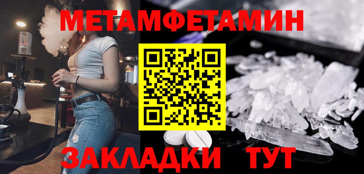МЕТАМФЕТАМИН мет  МЕТАМФЕТАМИН мет  Бирск  Вход с VPN 