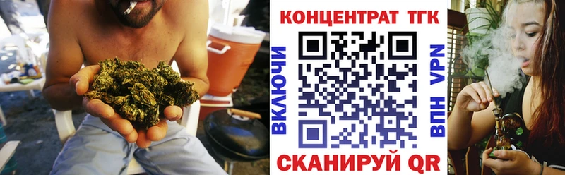 что такое наркотик  Бирск  ТГК жижа 