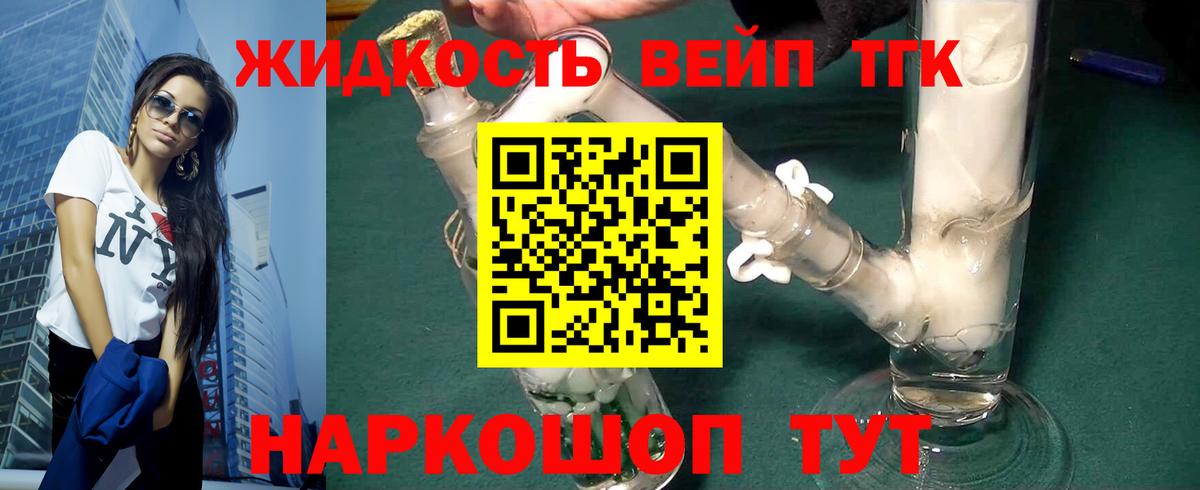 Бирск  ТГК THC oil  наркота  Вход с VPN  ТГК THC oil 